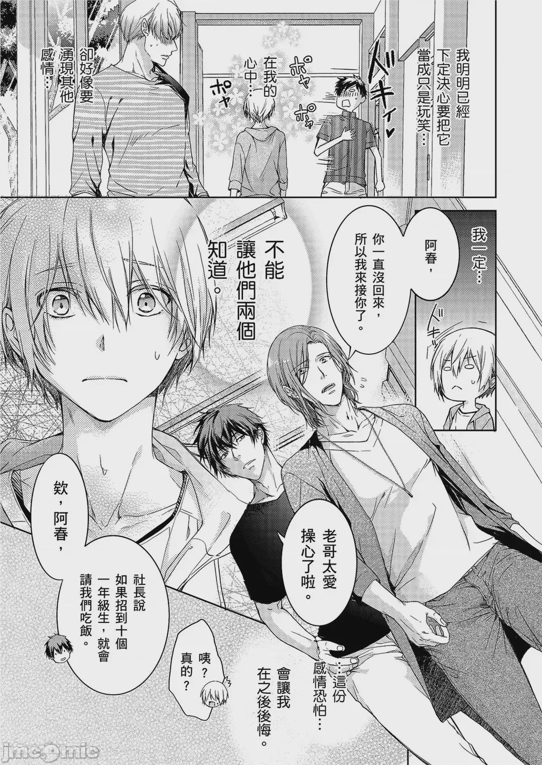 第1话, pahina 70