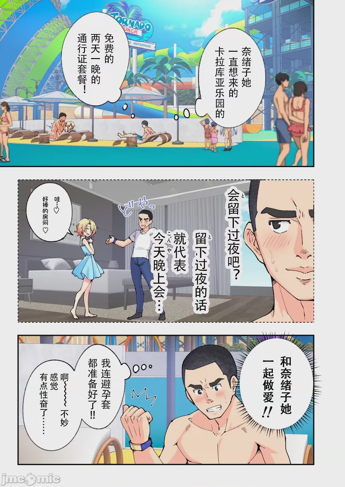 第1话，第 94 页