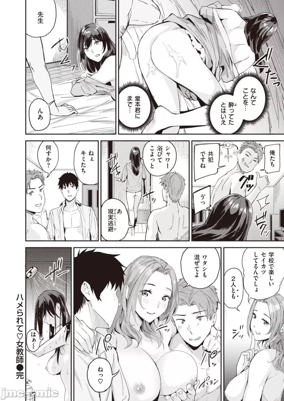 COMIC 快楽天ビースト 2023年7月号 [DL版] 第1话, trang 213