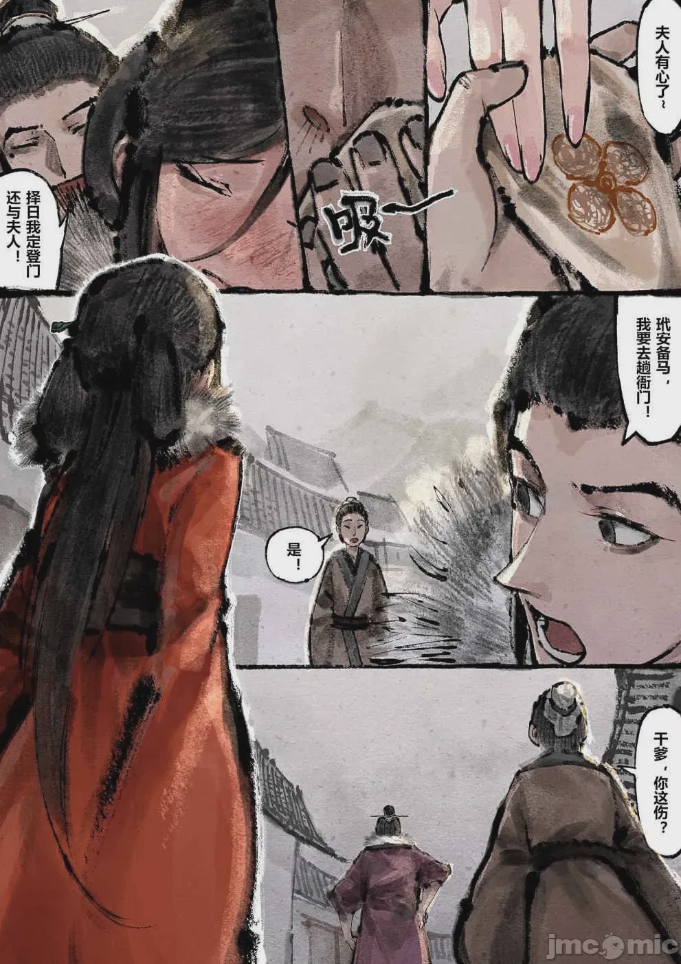 第1话, page 201