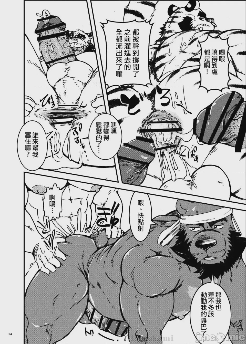 第1话，第 27 页
