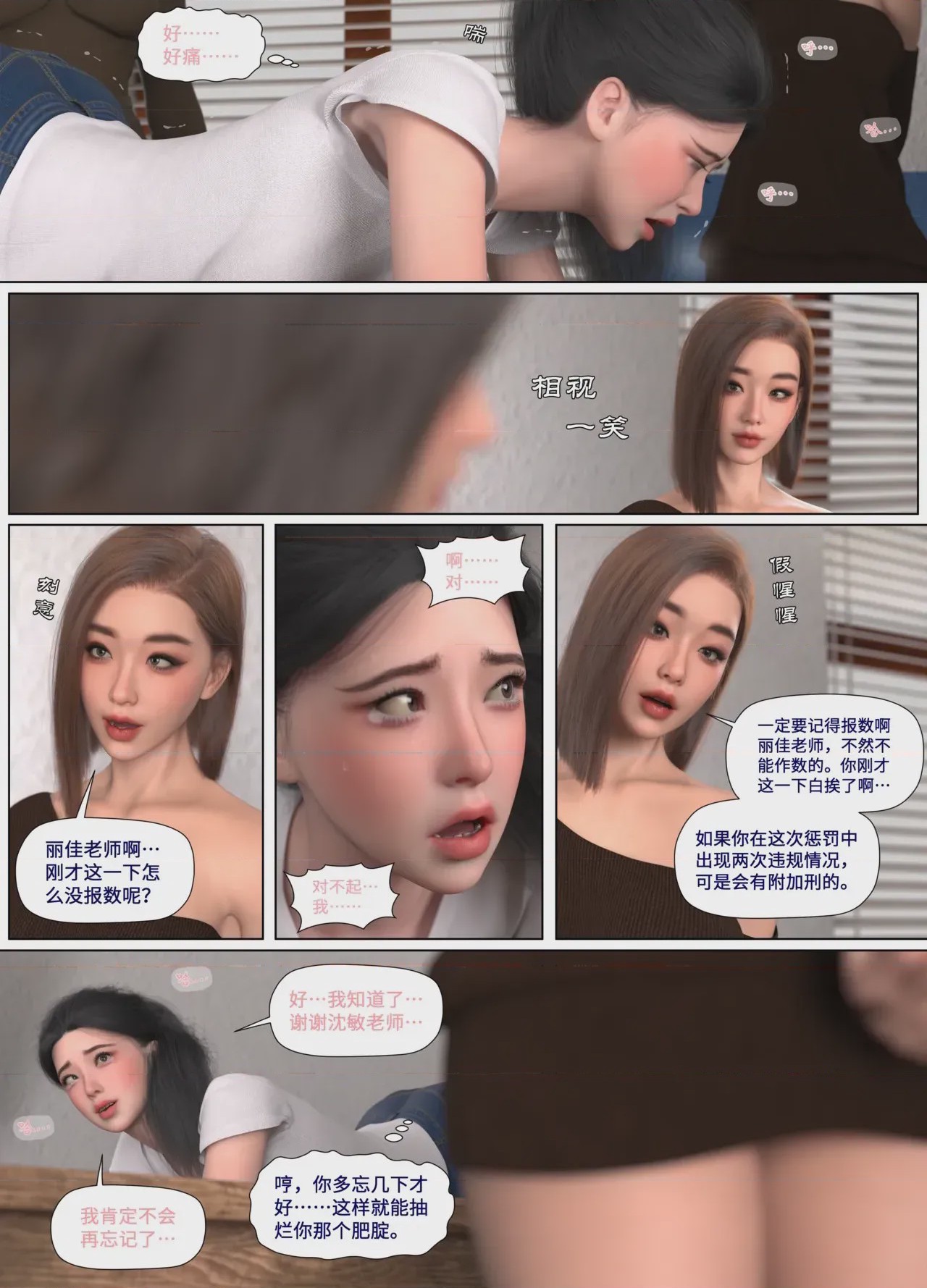 第1话，第 18 頁