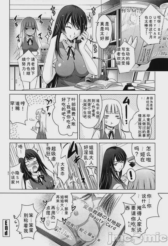第1话，第 92 頁