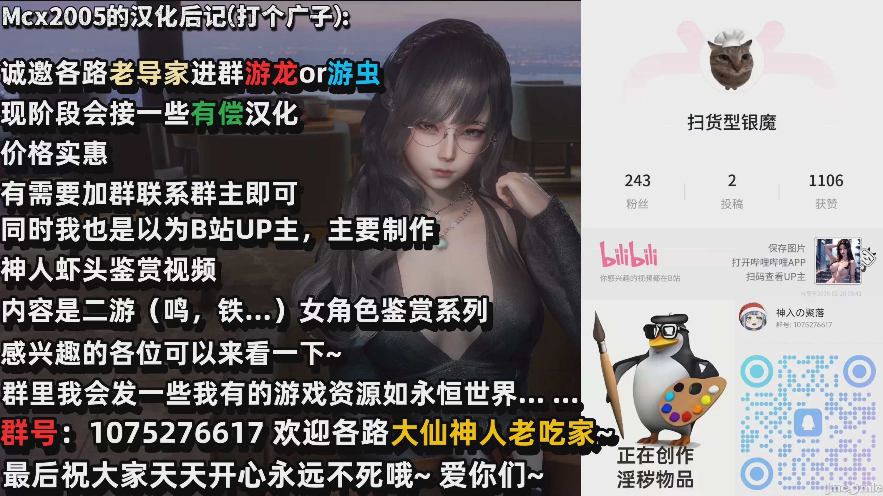第1话, trang 9