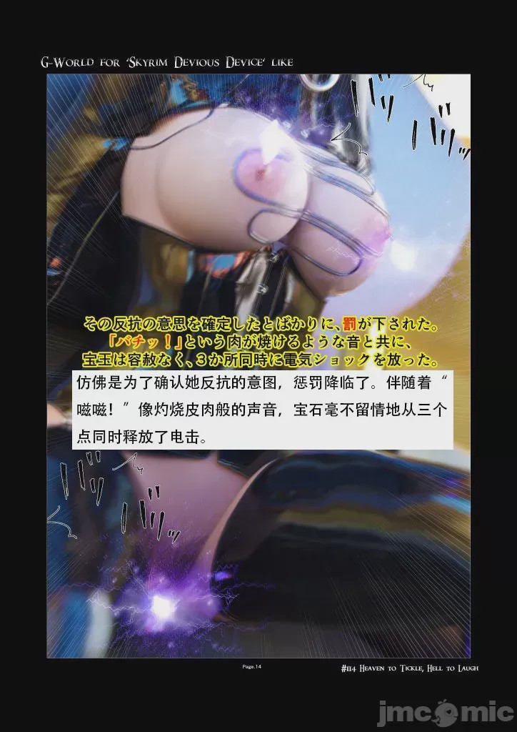 第1话，第 14 页