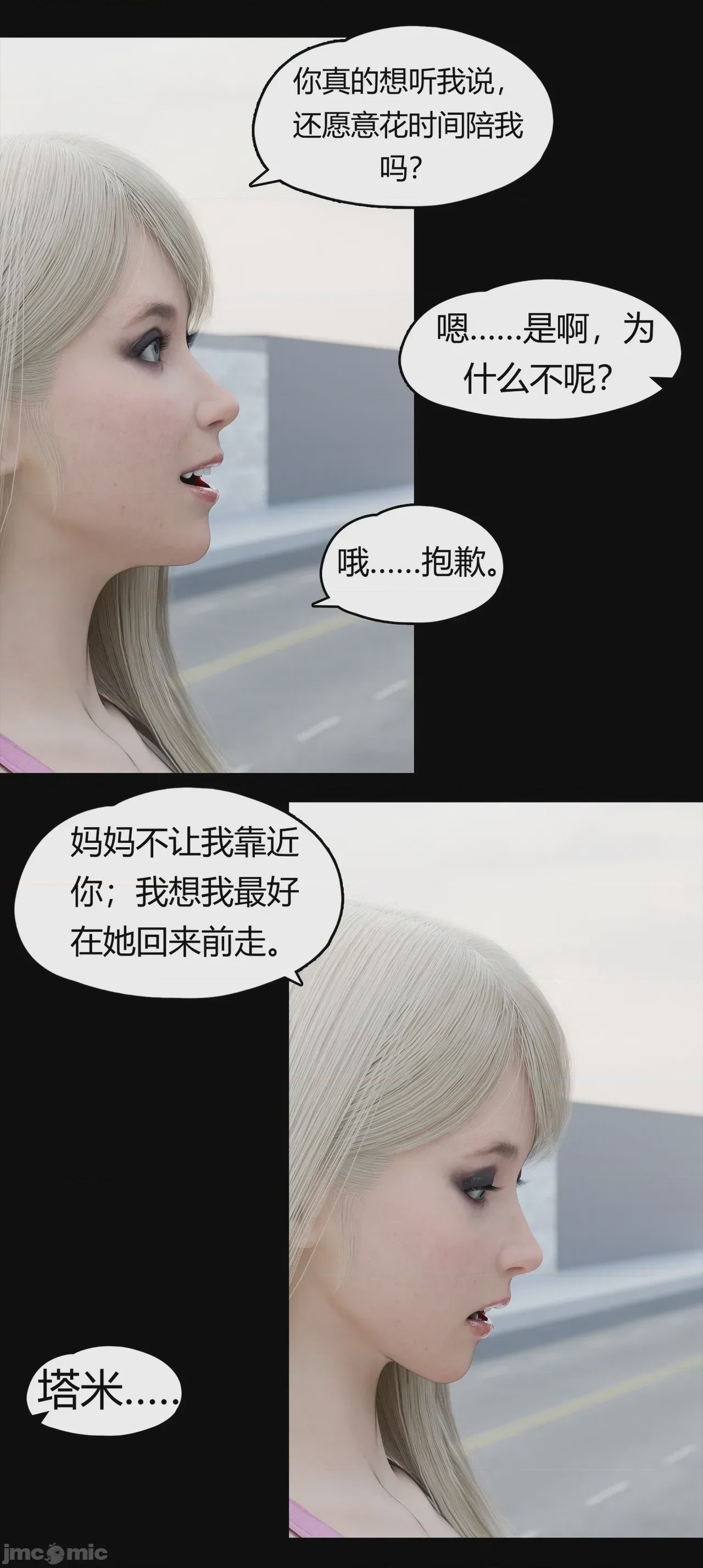 第1话，第 730 頁