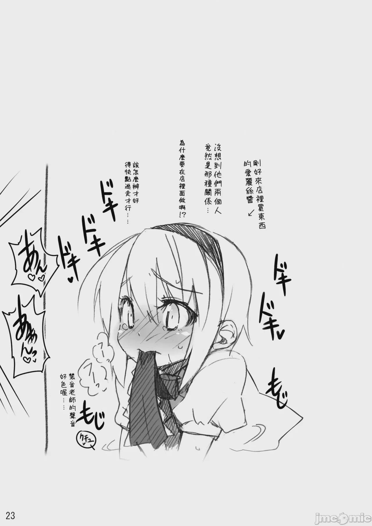 第1话，第 25 页