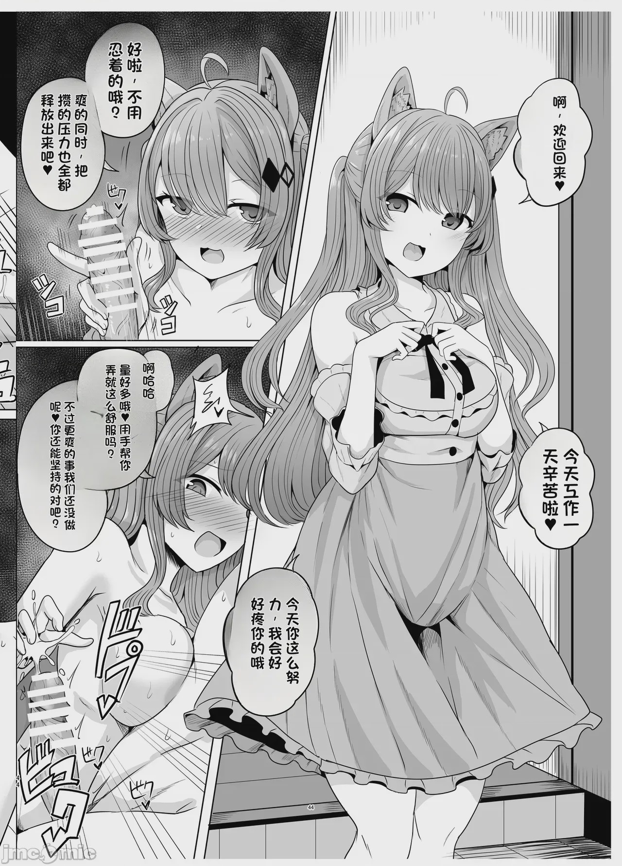 第1话, page 45