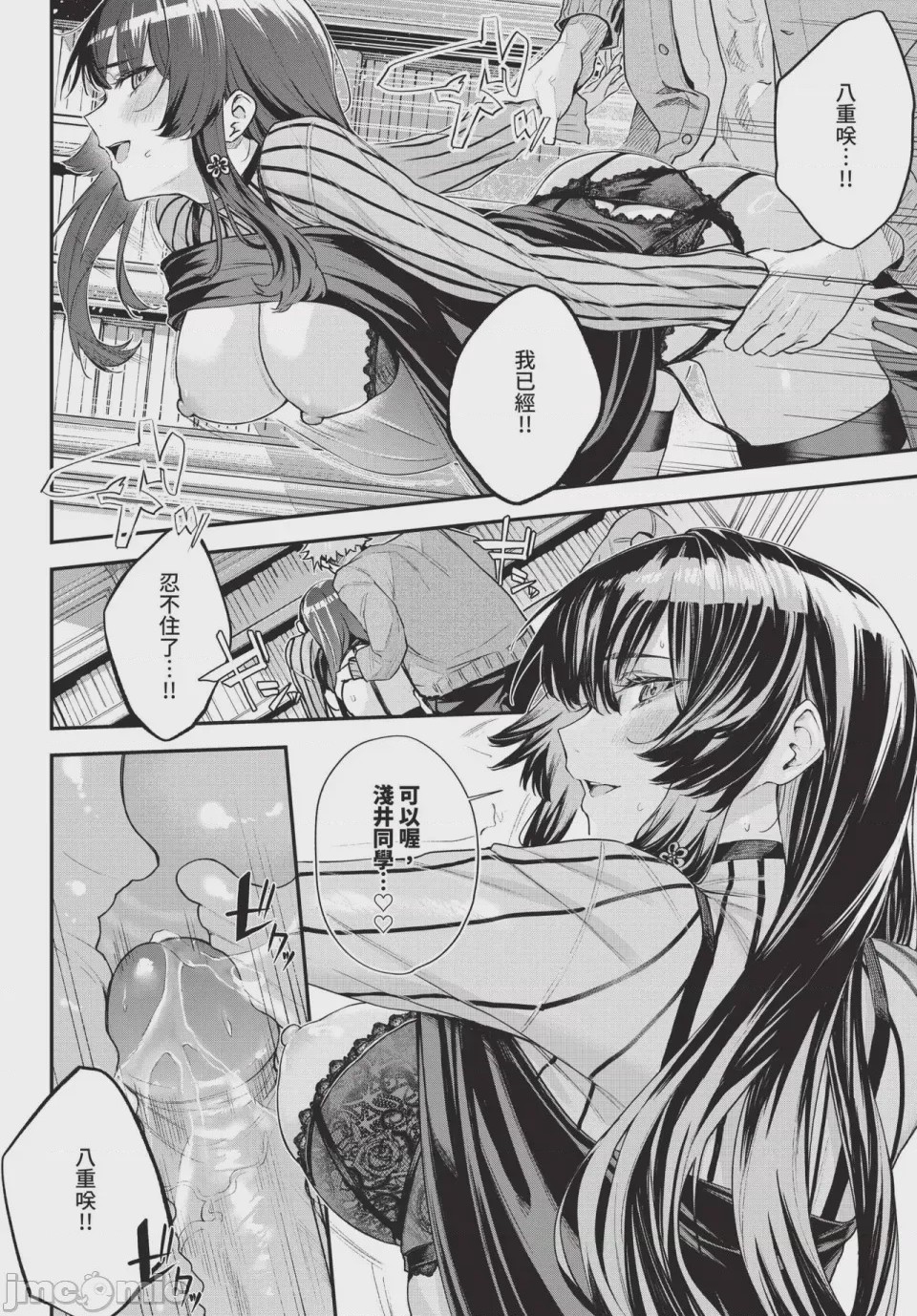 第1话，第 300 页