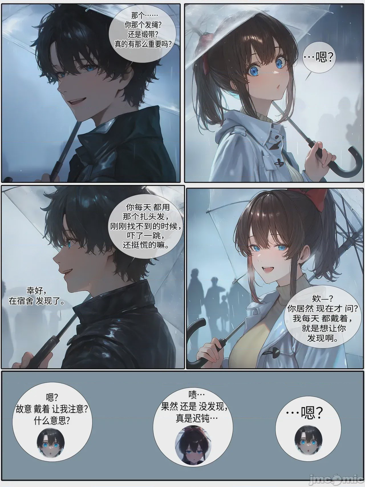 第1话, page 114