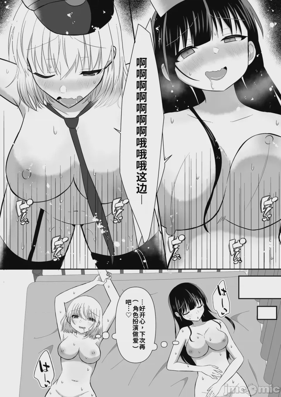 第1话, page 42