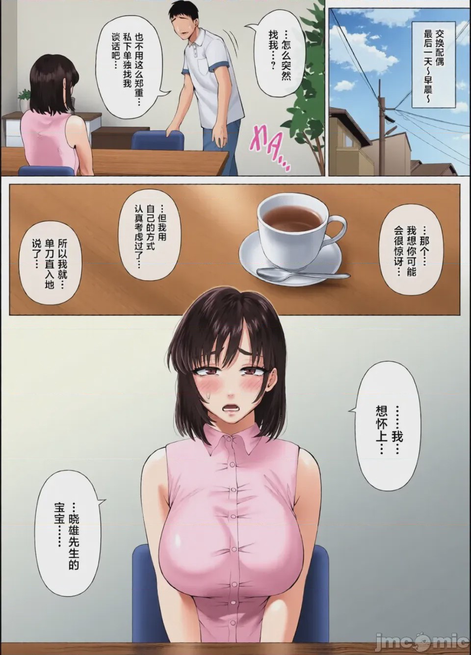 第1话, trang 176