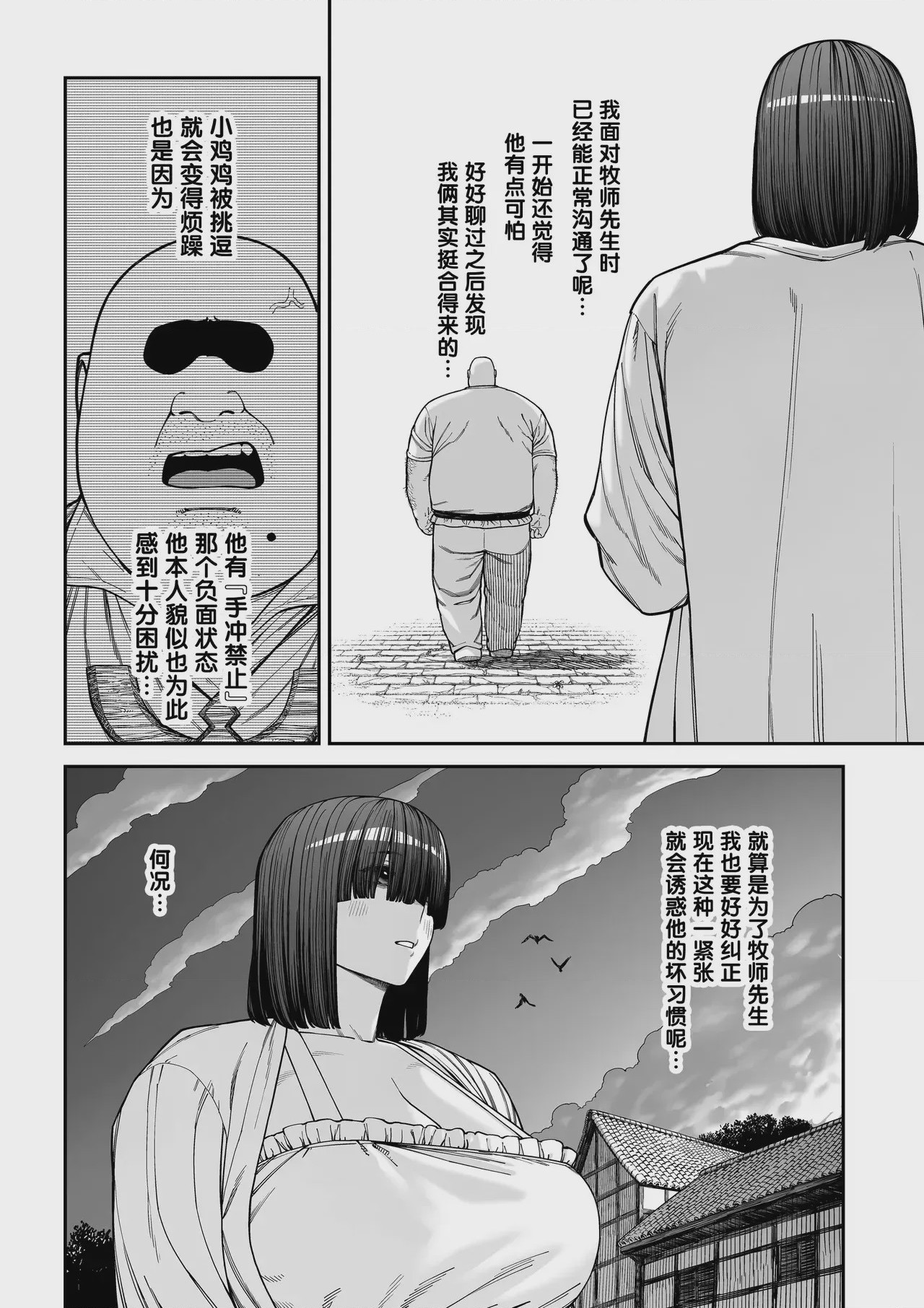 第1话，第 45 页