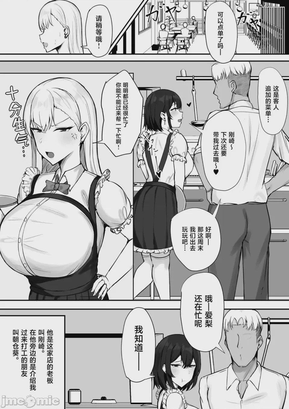 第1话, page 8