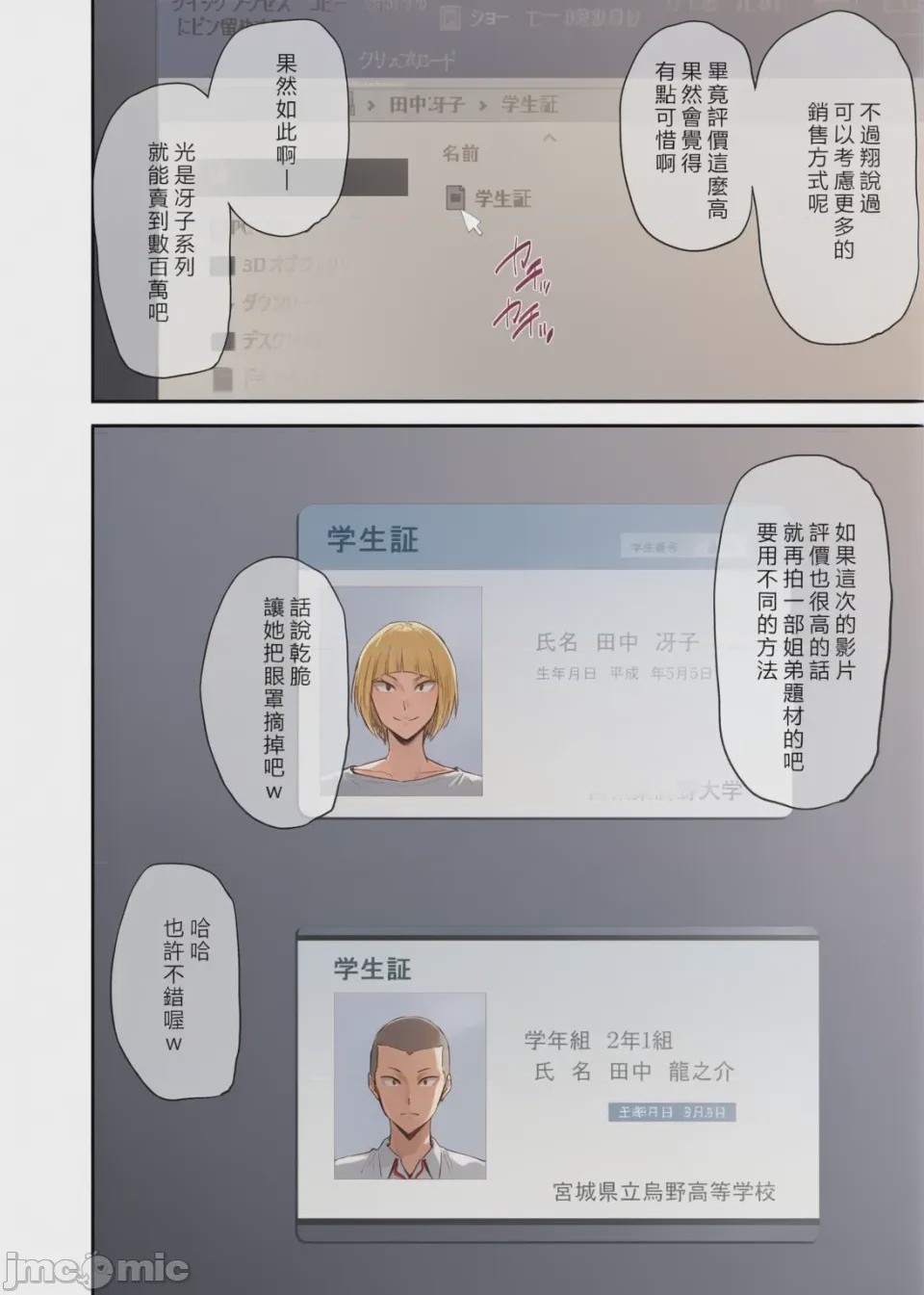 第1话，第 235 页