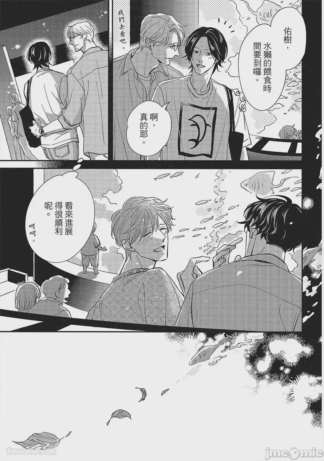 第1话、230 ページ