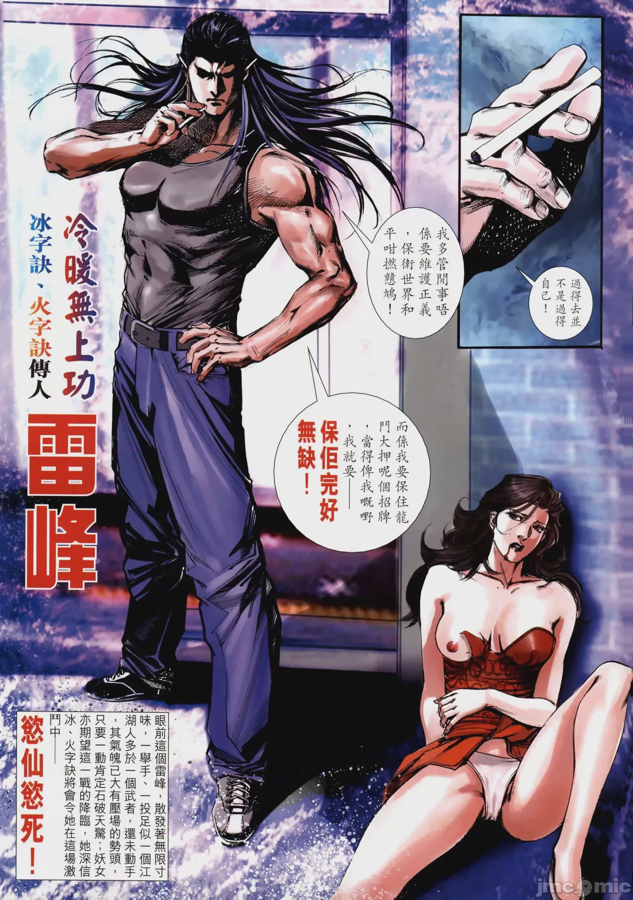 第1话, 페이지 170