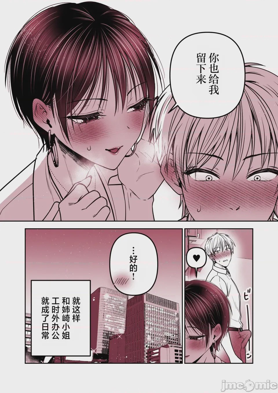 第1话, หน้า 23