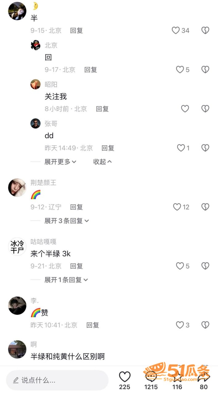 福利姬转行地陪 曝出相关图片10