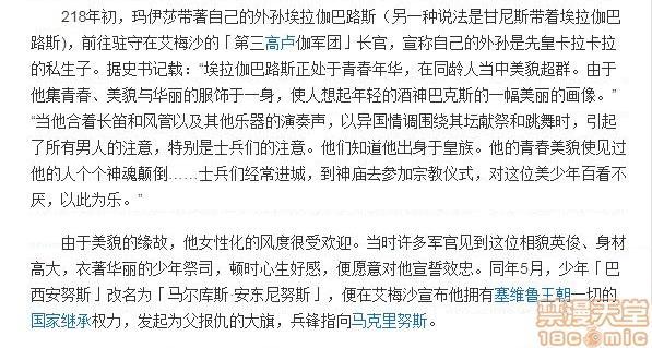 淫荡宫廷史 ～被称为淫帝的美少年～[theoldestcat汉化] [はぎよし] 淫蕩宮廷史 ～淫帝と呼ばれた美少年～, page 28