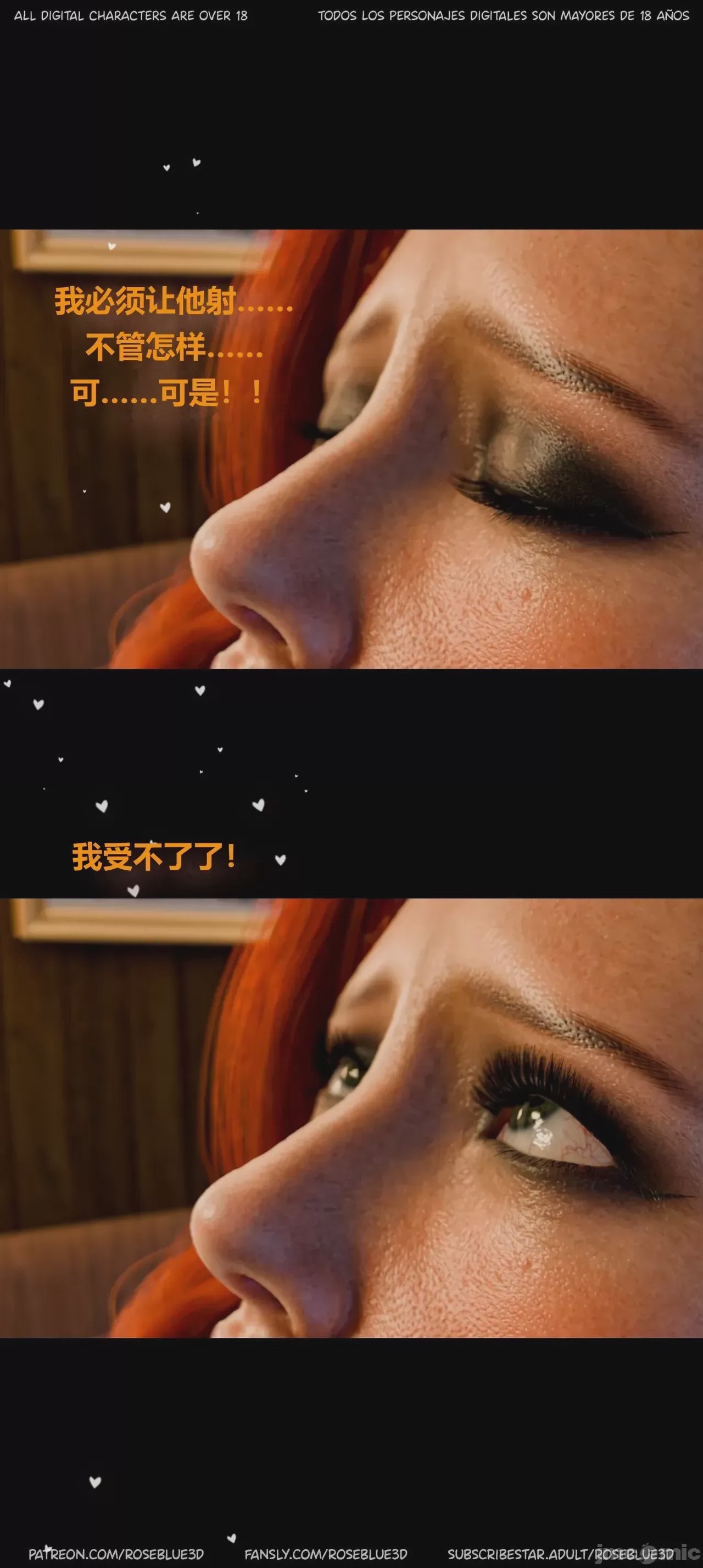 第1话，第 532 页