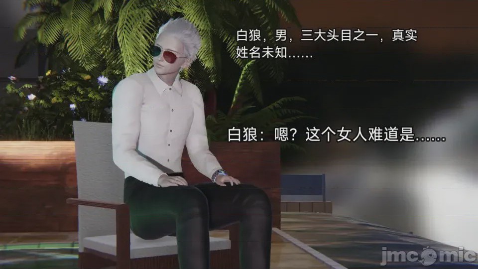 第1话，第 16 页