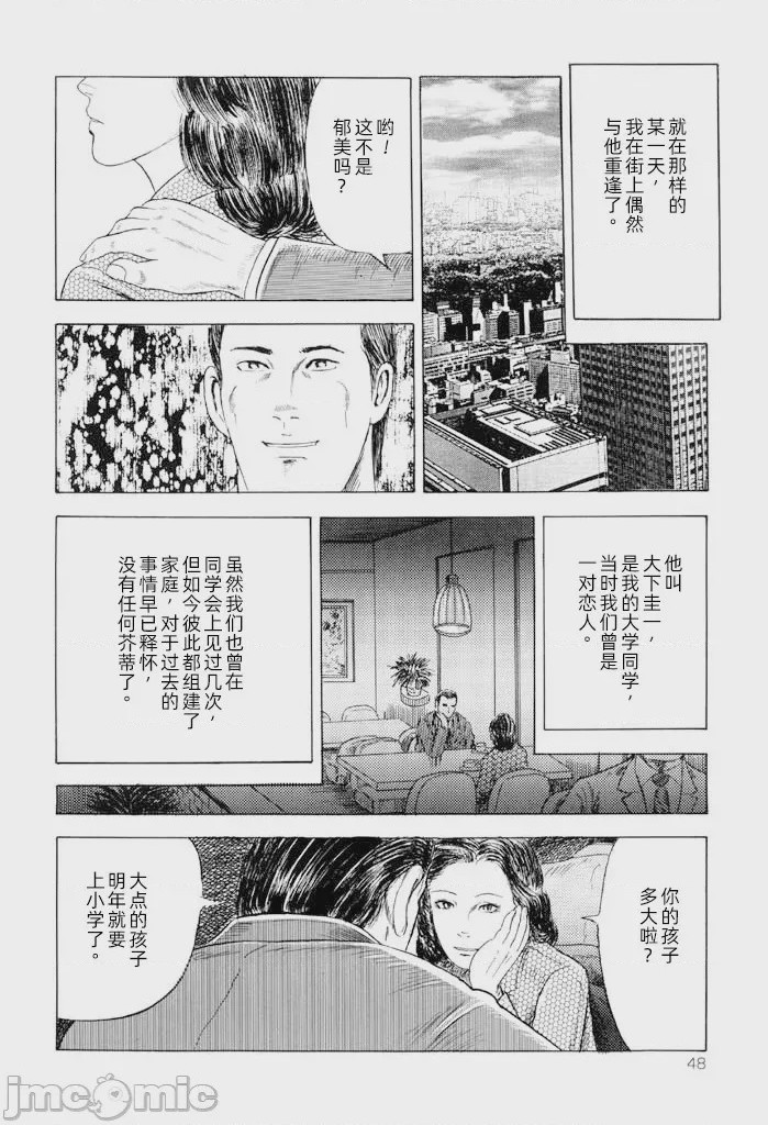第1话，第 46 页