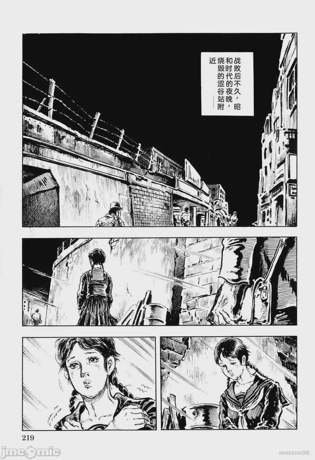 第1话，第 225 頁