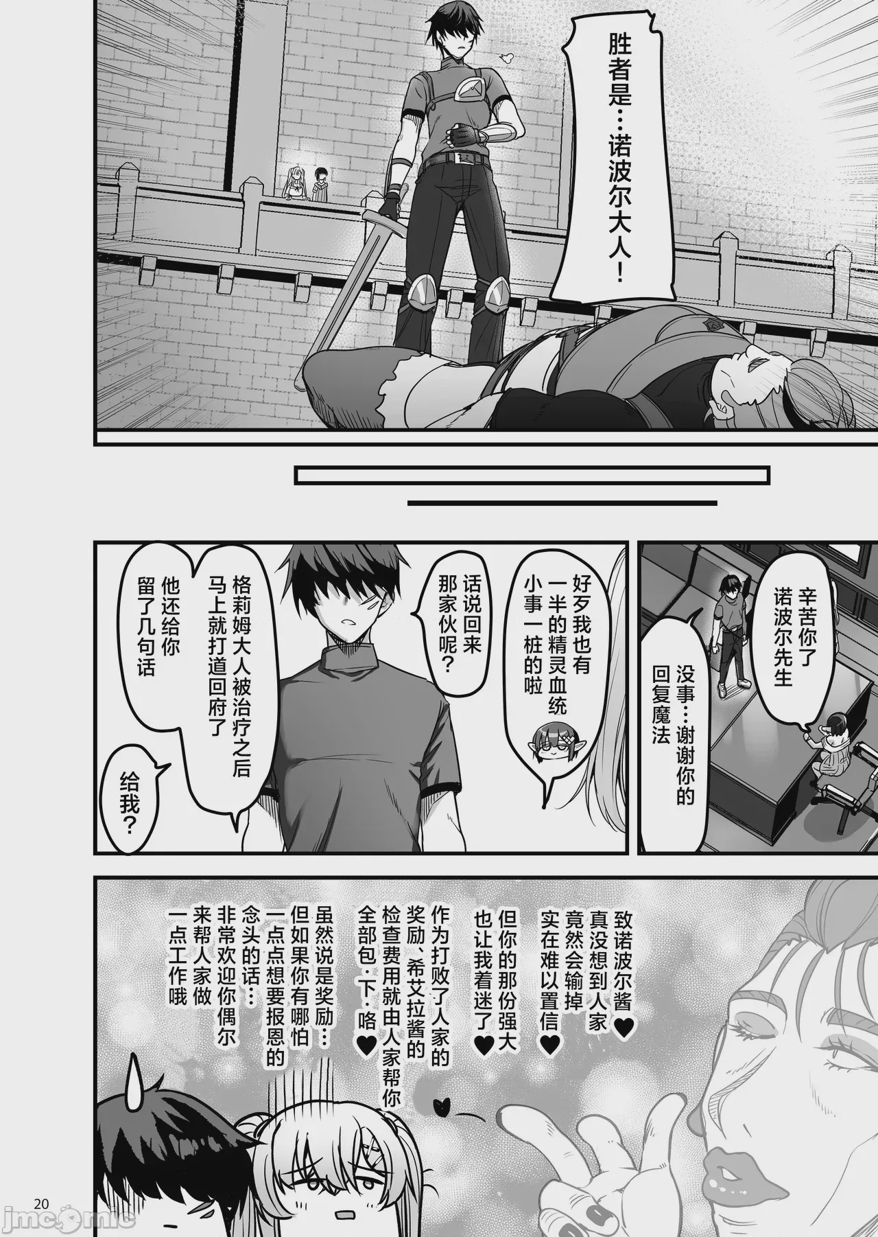 第1话, page 20