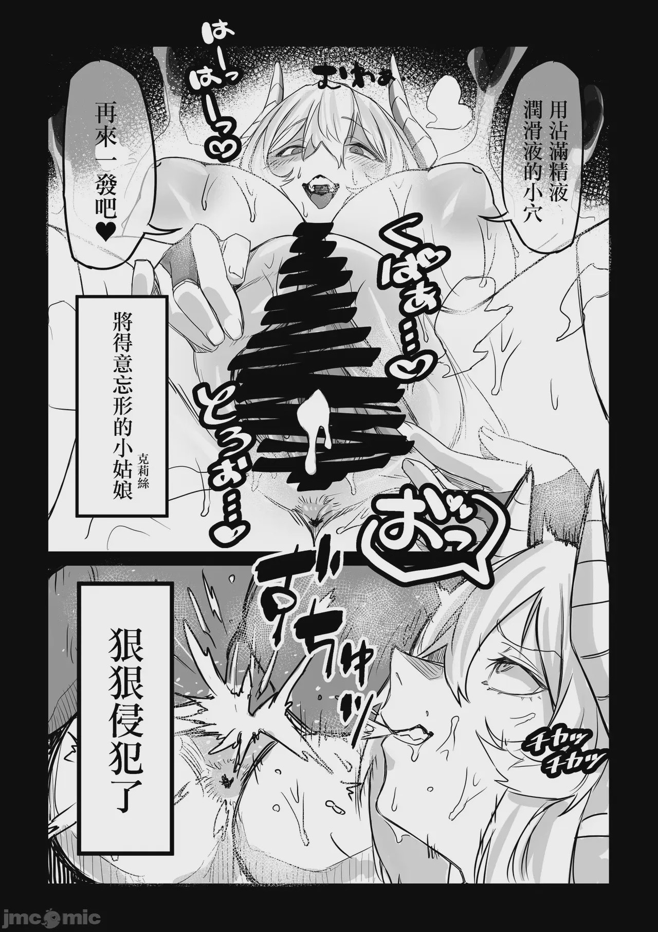 第1话, page 18