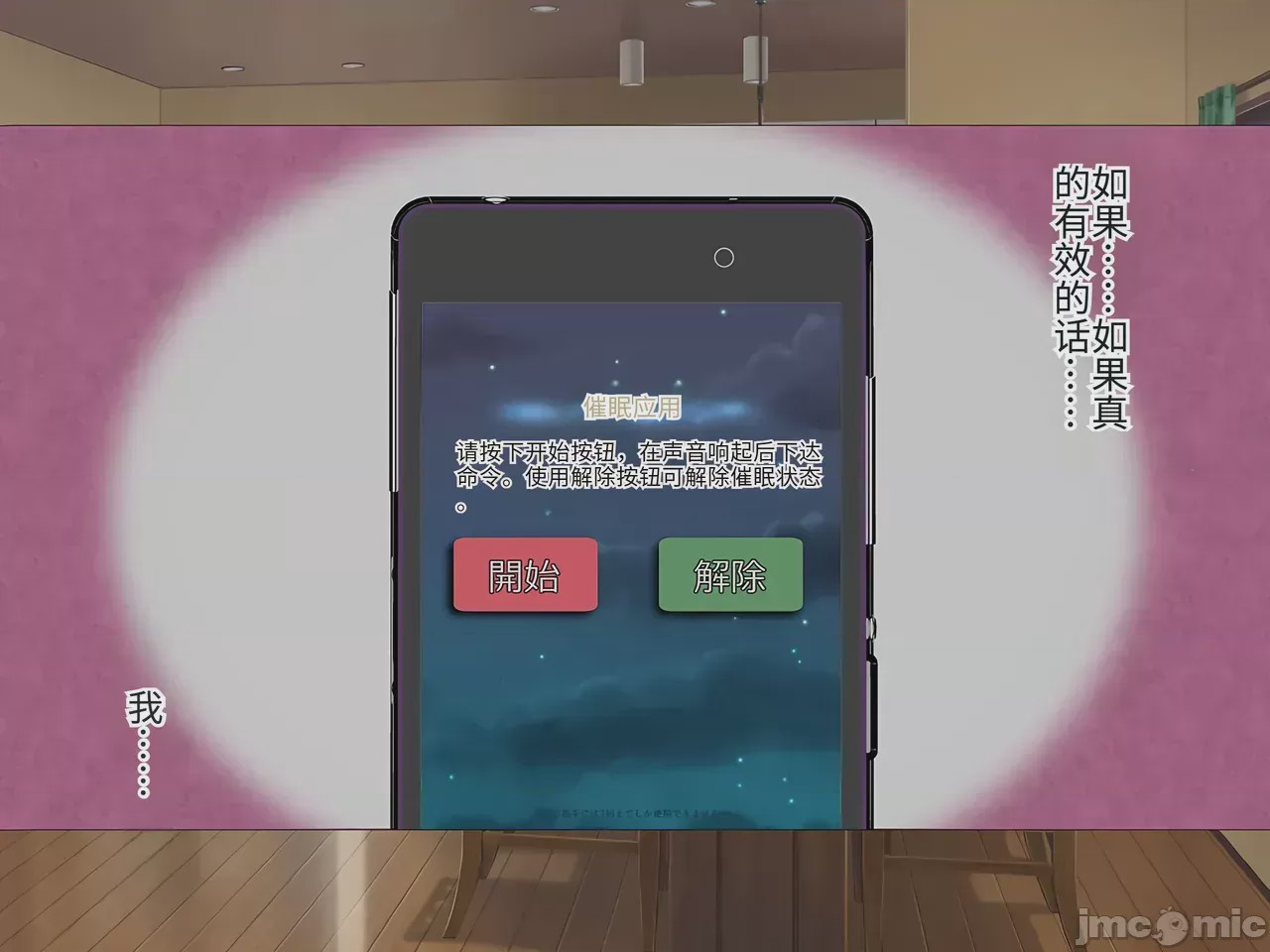 第1话，第 28 頁