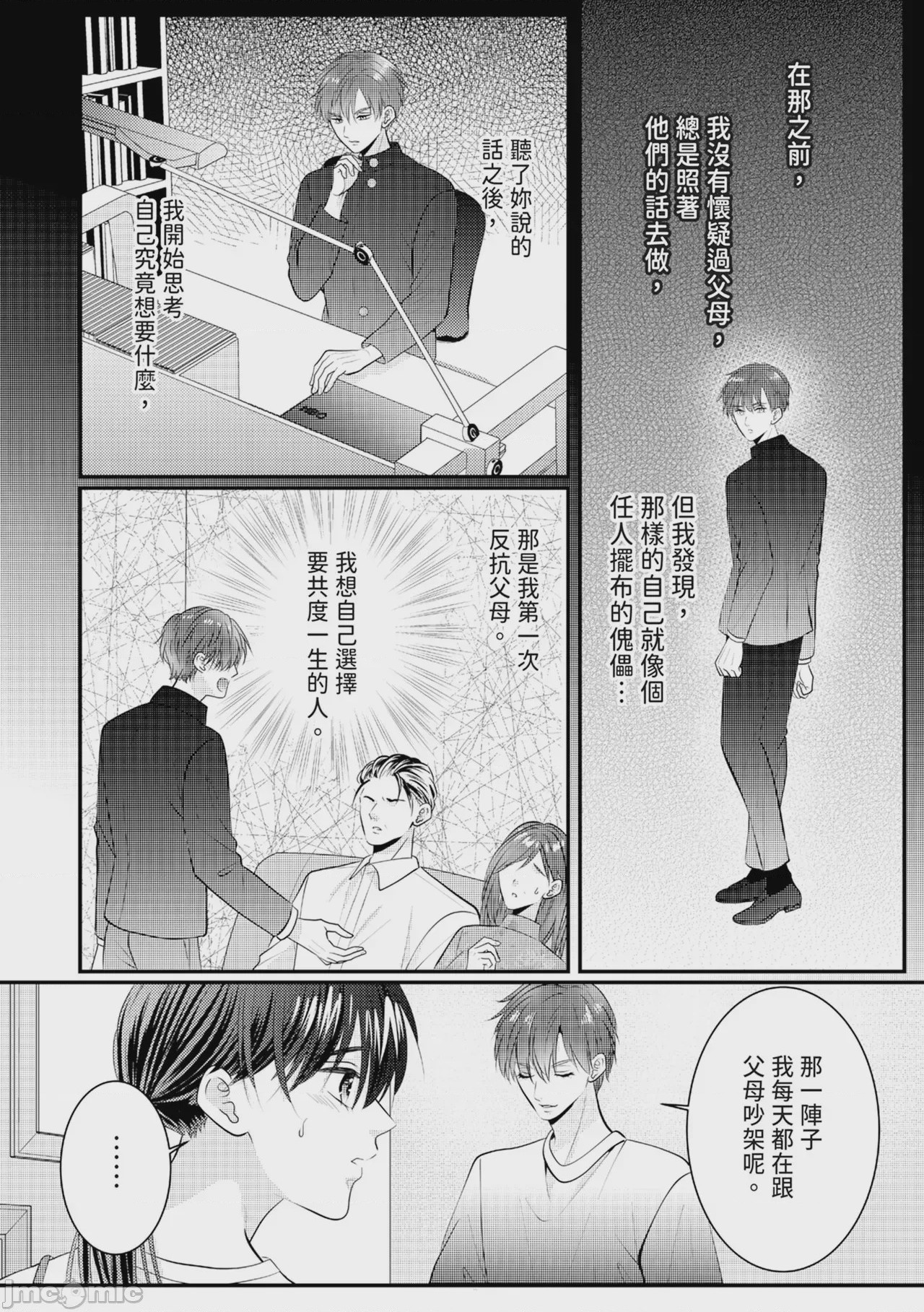 第1话，第 371 页
