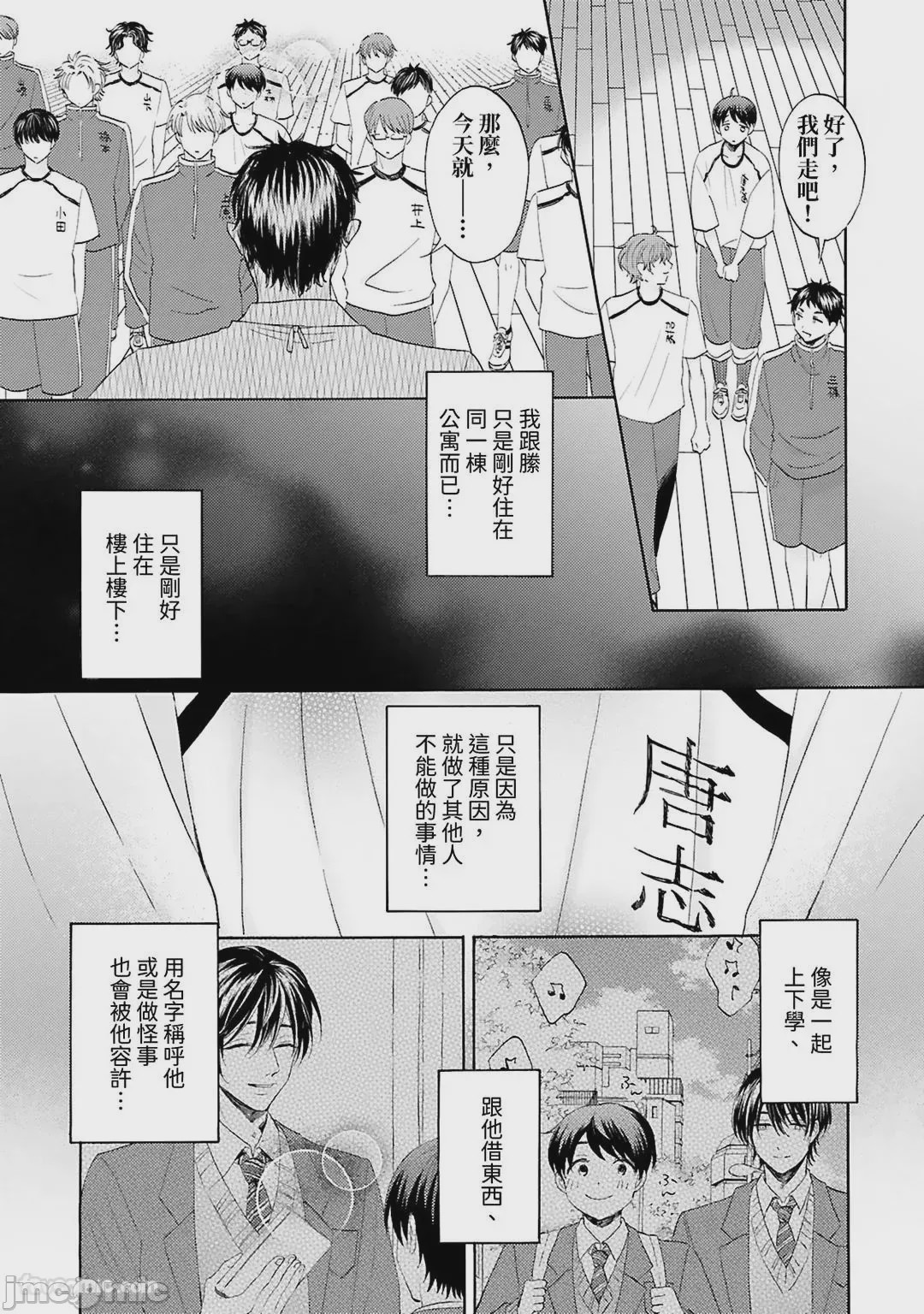 第1话，第 57 頁