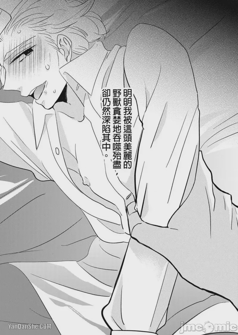 第1话, page 99