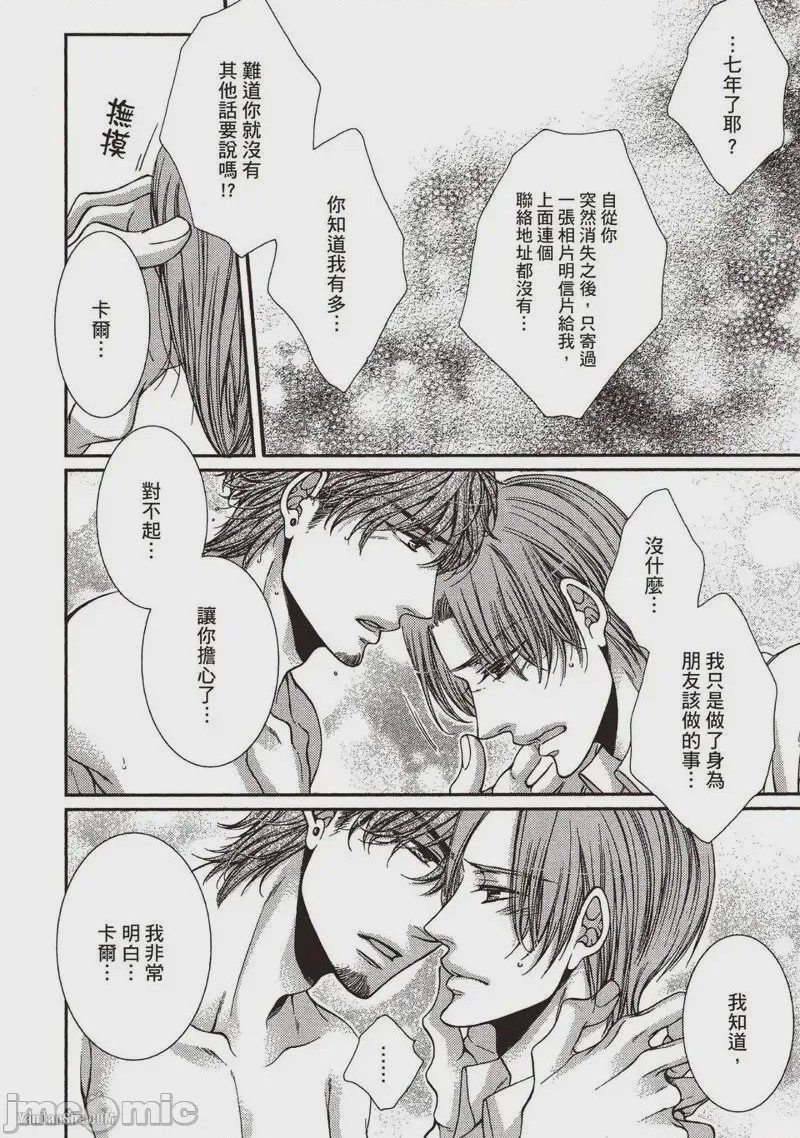 第1话, page 135