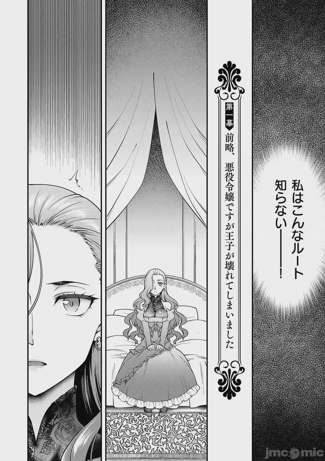 第1话、9 ページ