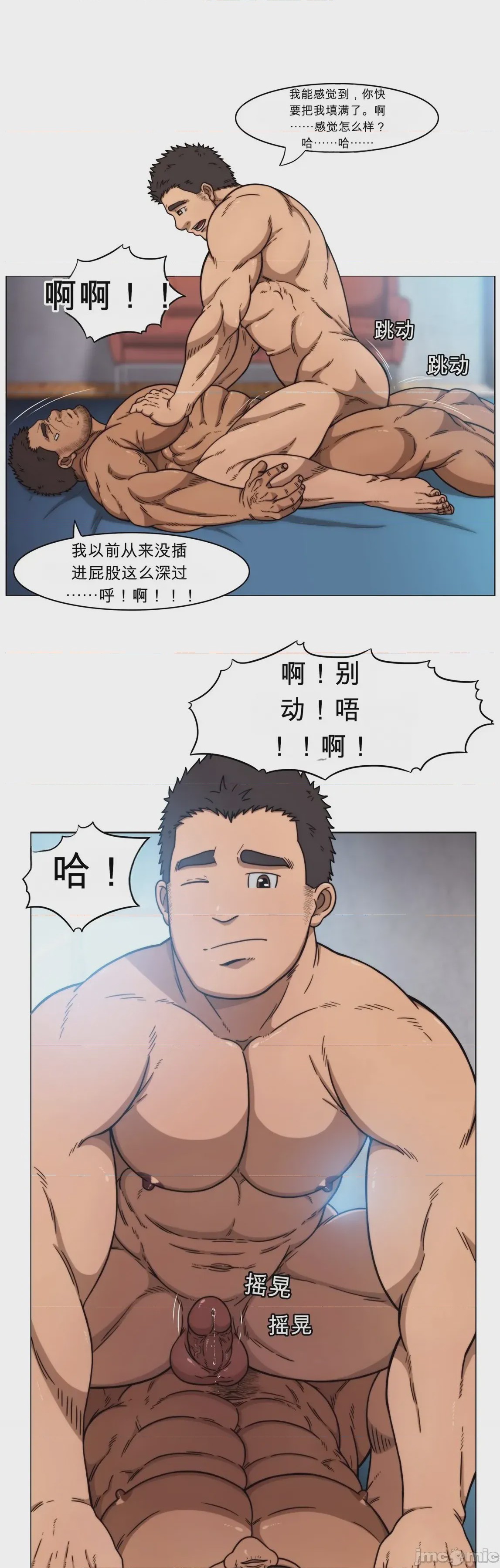 第1话，第 67 頁