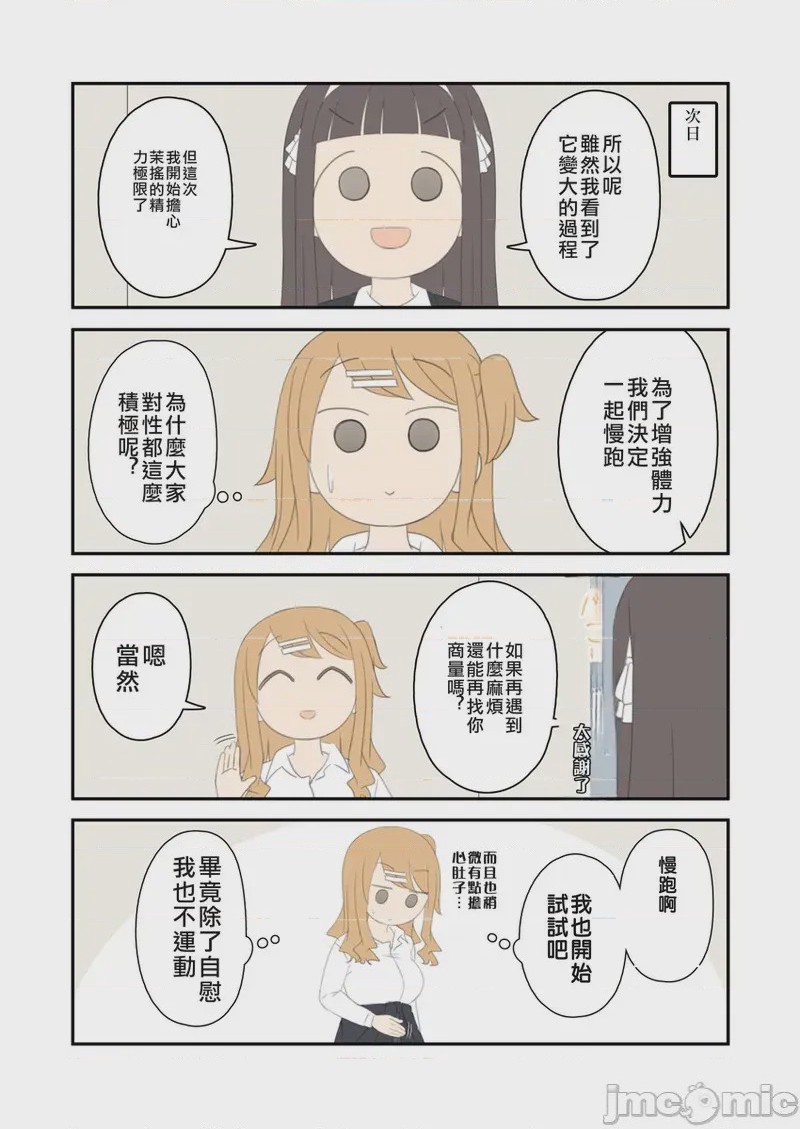 第1话，第 28 页