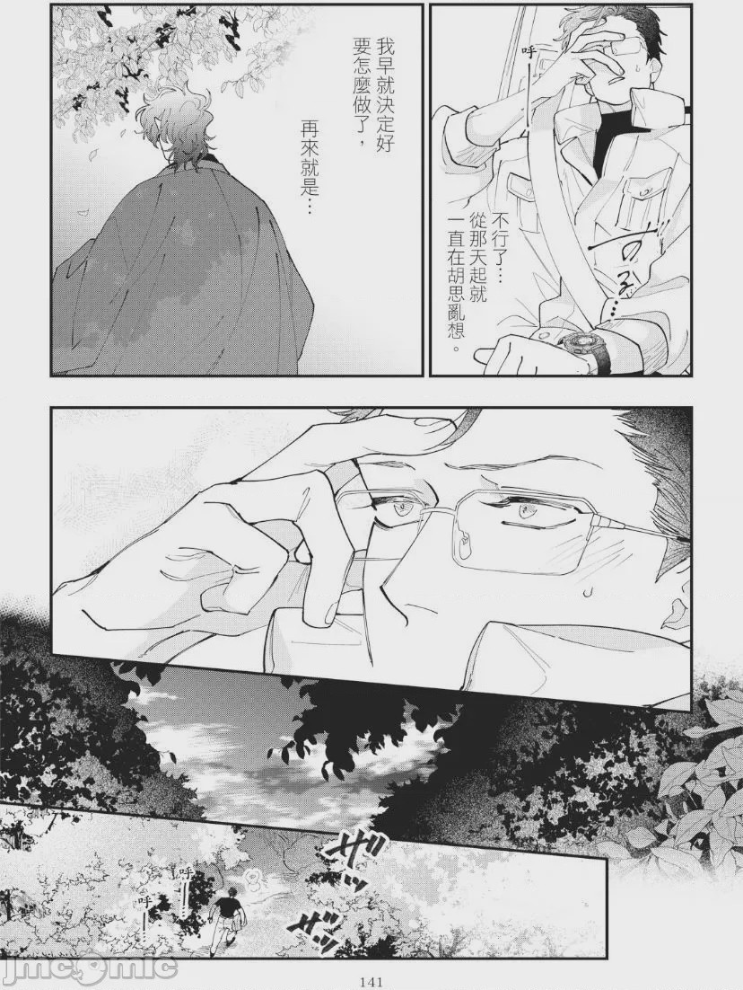 第1话、145 ページ