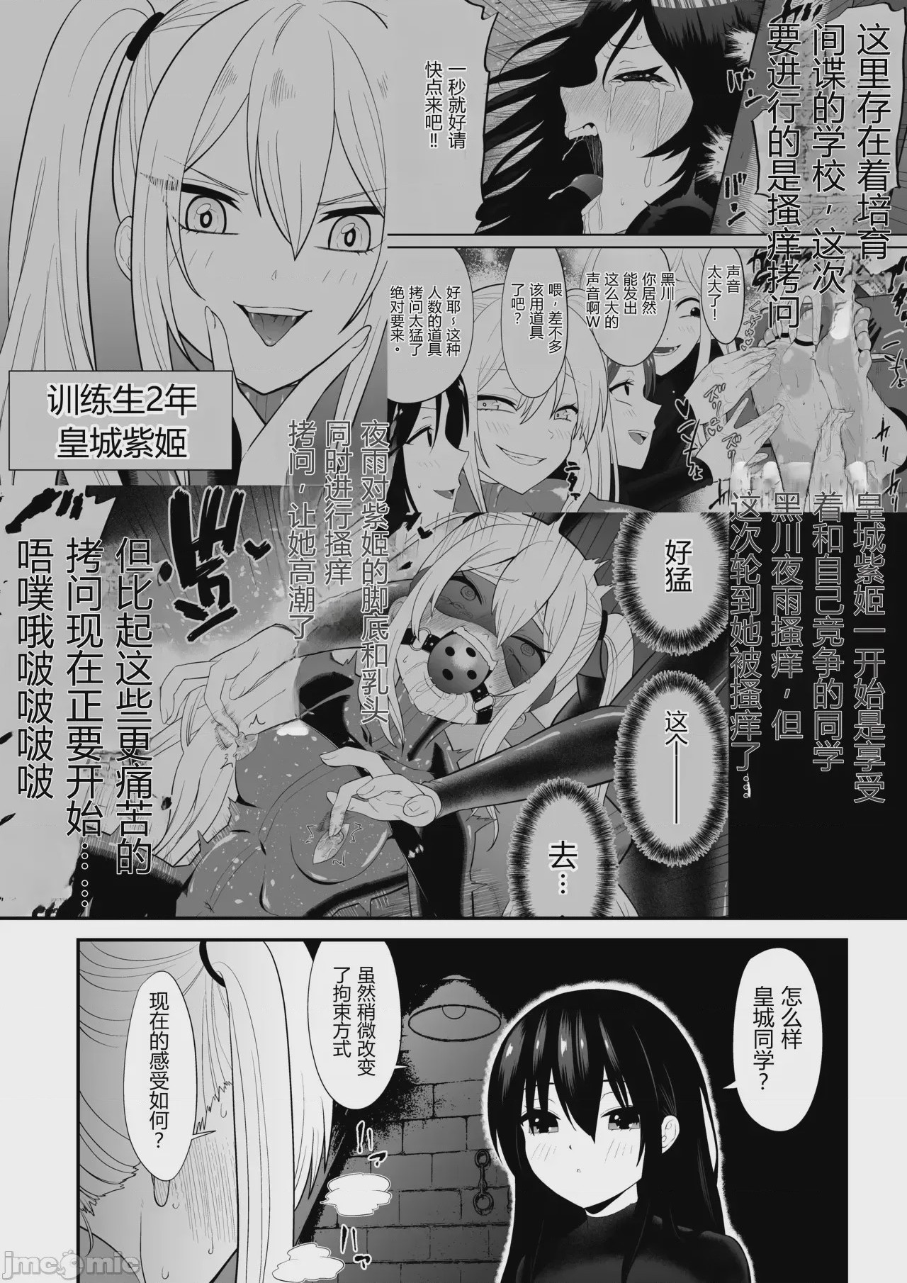 第1话, page 27