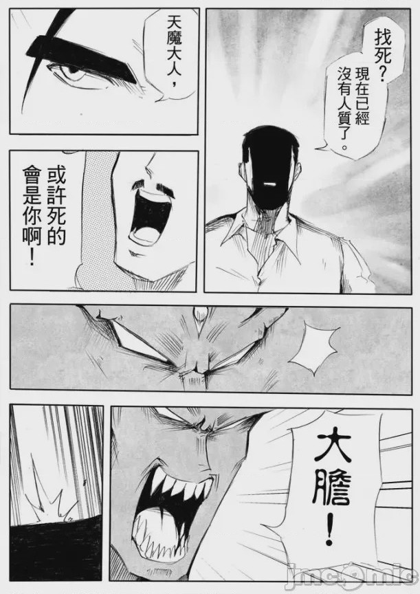 第1话，第 74 頁