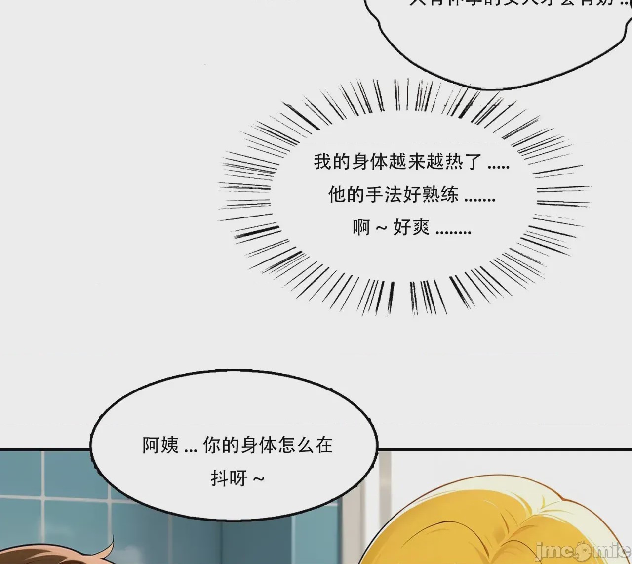 第1话, page 244