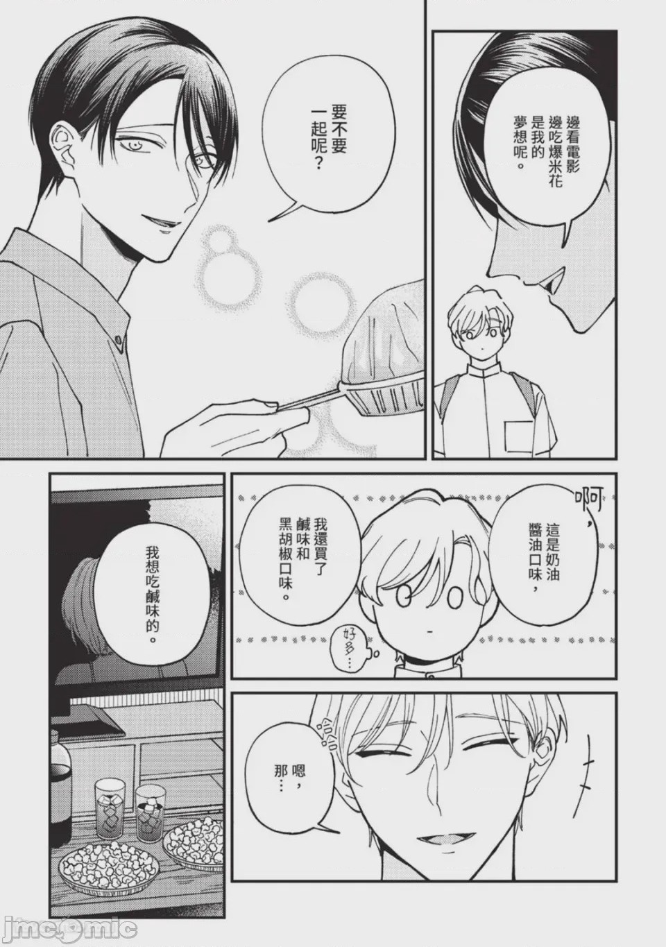 第1话，第 91 页