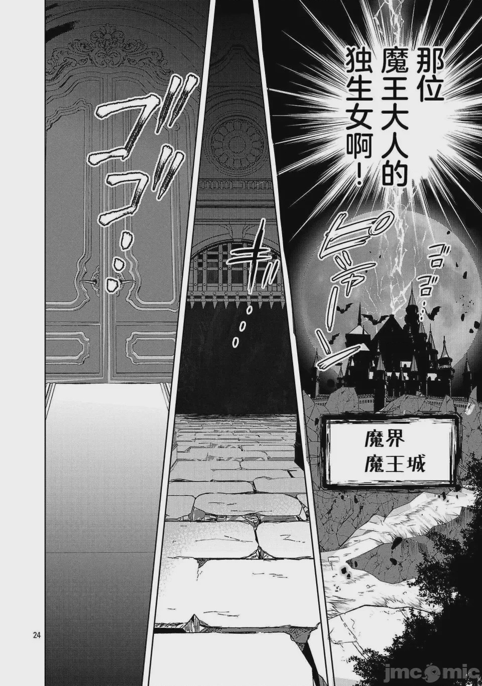 第1话 1、23 ページ