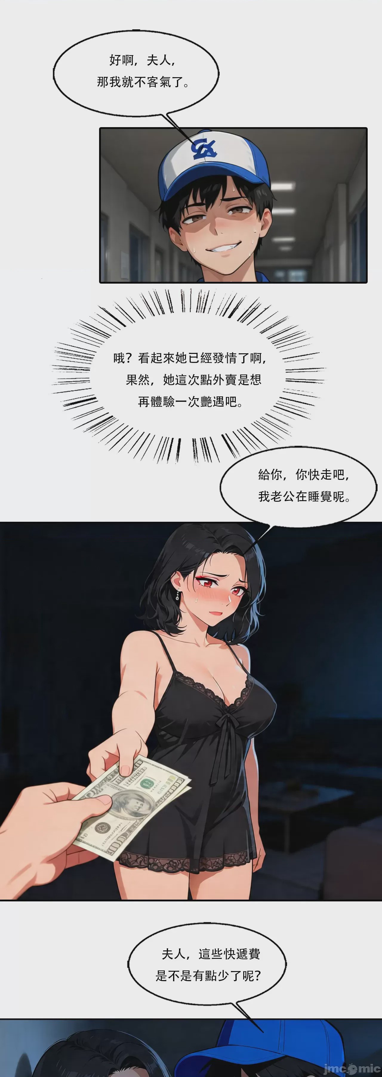 第1话, trang 76