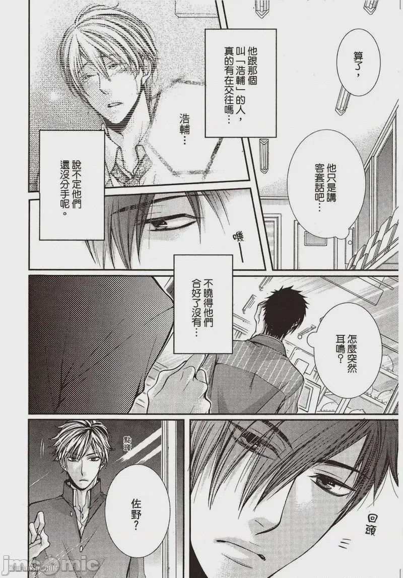 第1话，第 71 頁