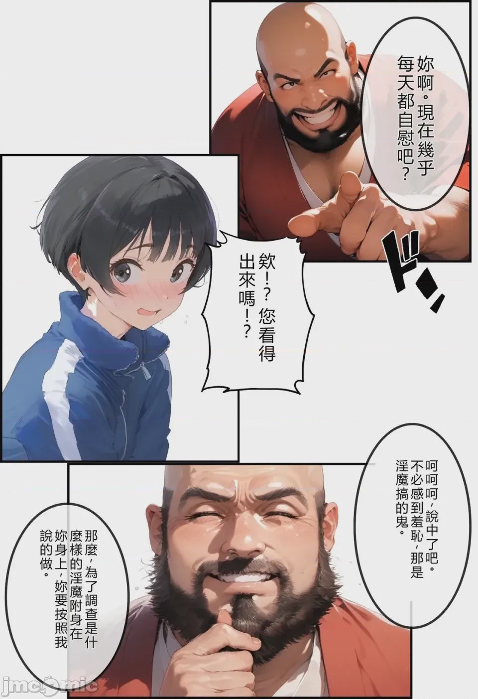 第1话, pahina 16