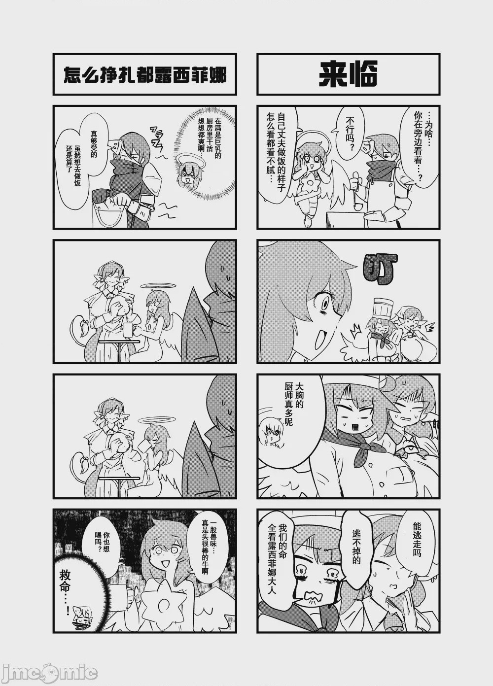 第1话, page 62