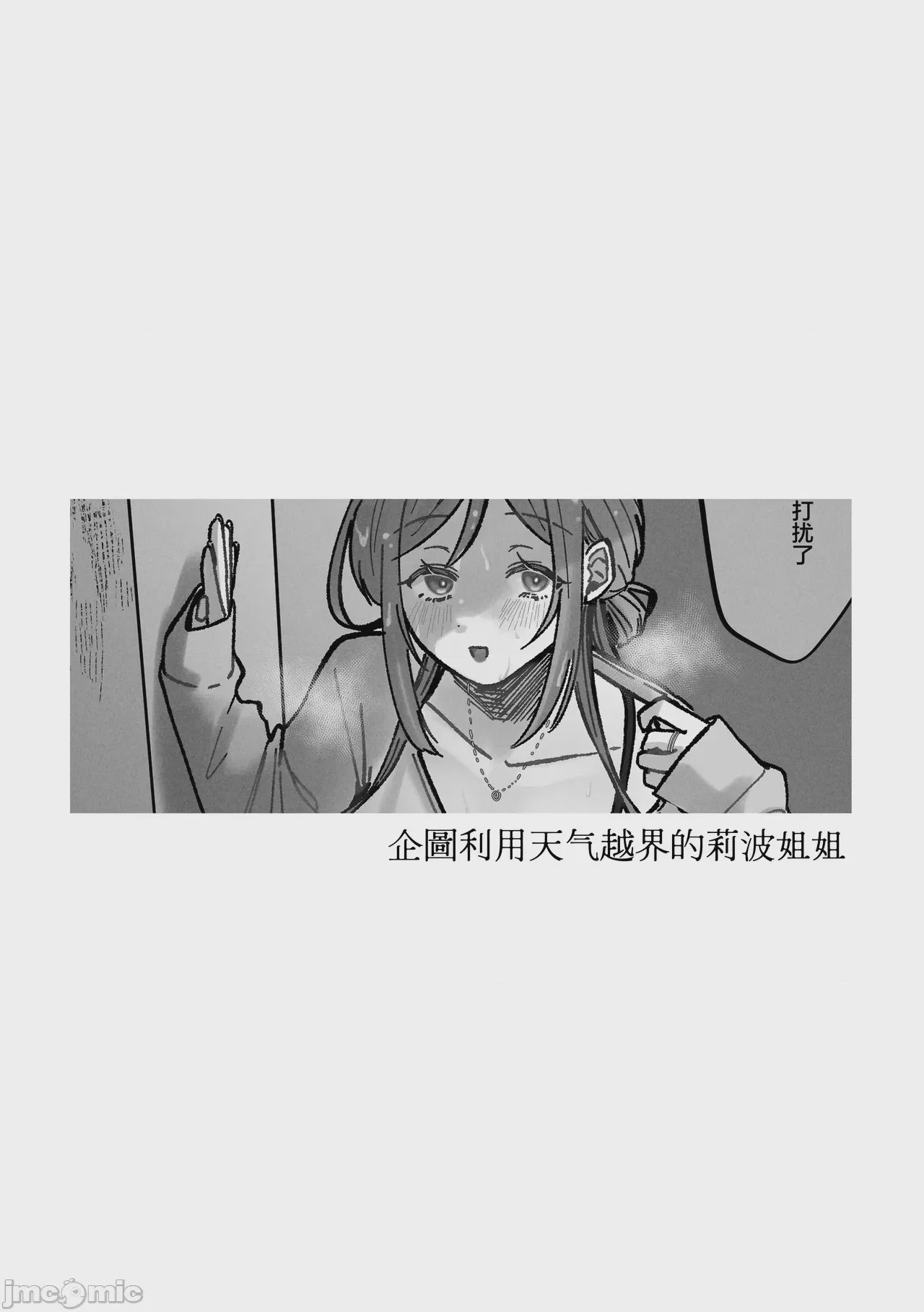 第1话, trang 14
