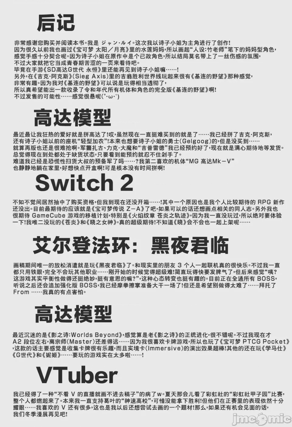 第1话，第 20 页